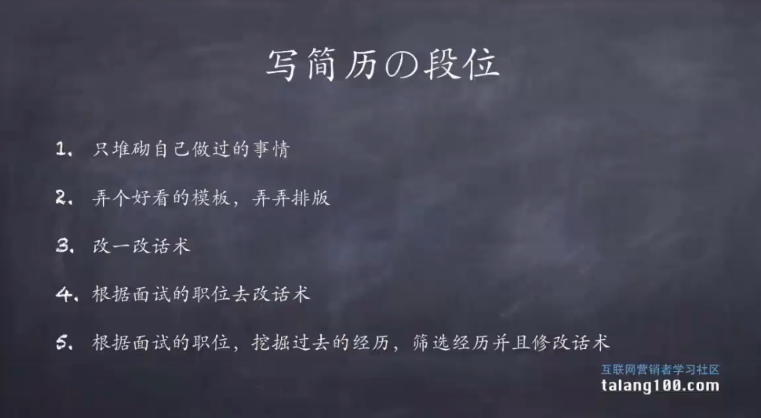 写让HR心动的简历 学会做出成功的个人简历