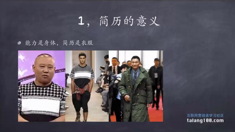 写让HR心动的简历 学会做出成功的个人简历