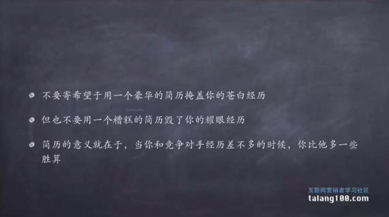 写让HR心动的简历 学会做出成功的个人简历