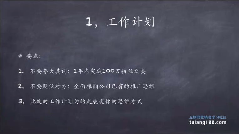 写让HR心动的简历 学会做出成功的个人简历
