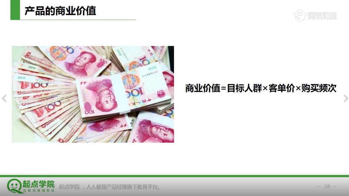 从新手村到打Boss,产品经理成长之路