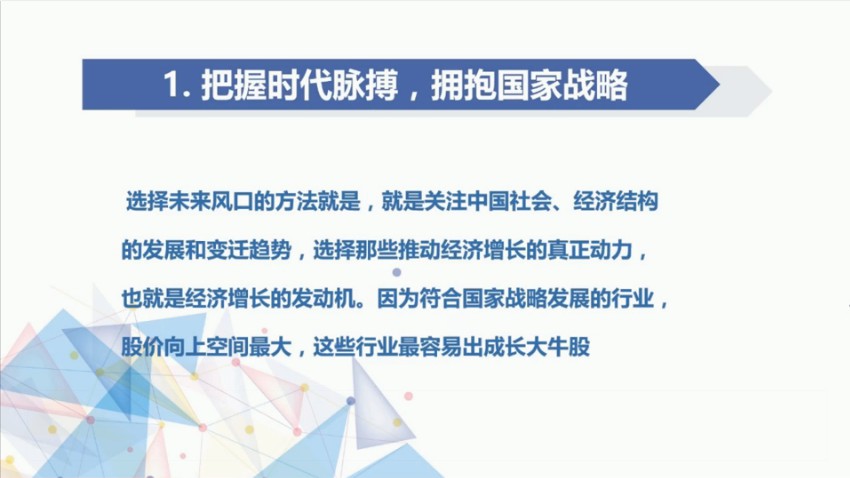 手把手教你学成长股