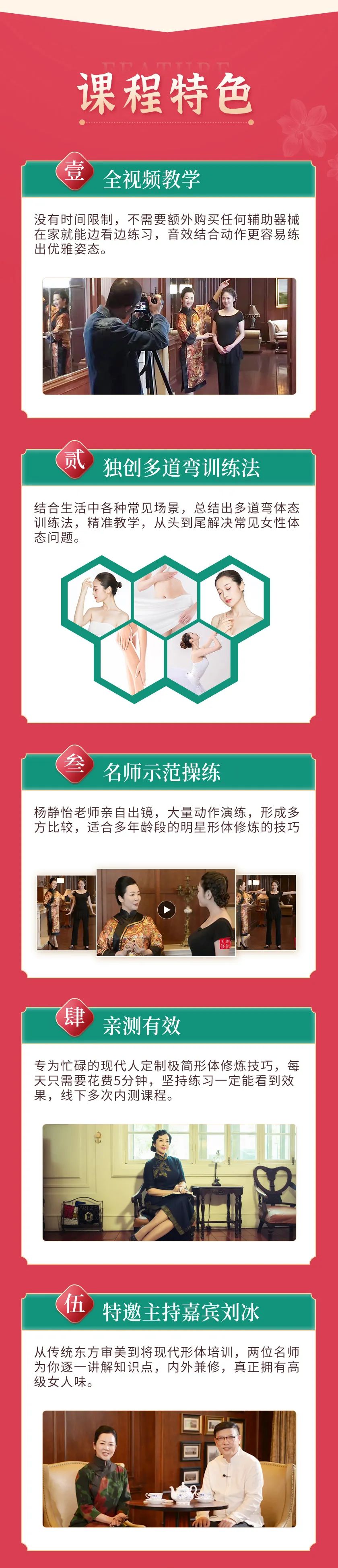 张艺谋《金陵十三钗》演员形体仪态导师:14节极简体态修炼课,教你快速提升女人味