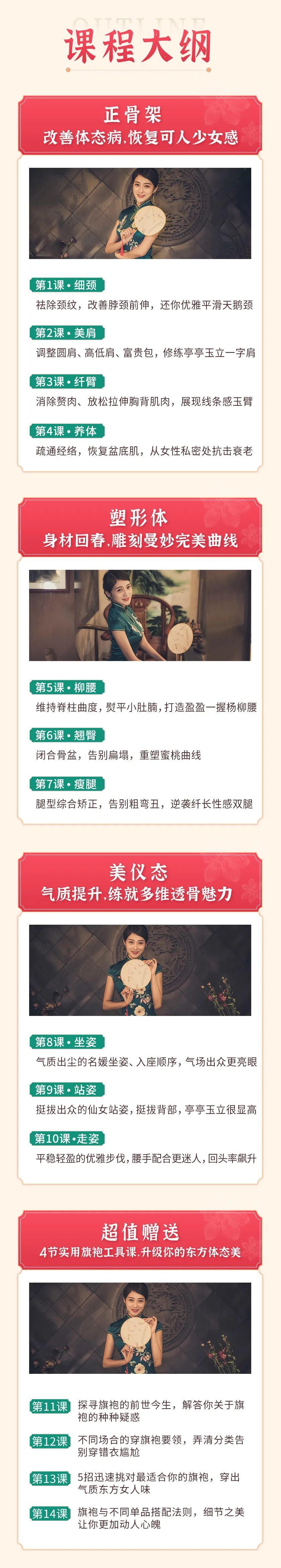 张艺谋《金陵十三钗》演员形体仪态导师:14节极简体态修炼课,教你快速提升女人味