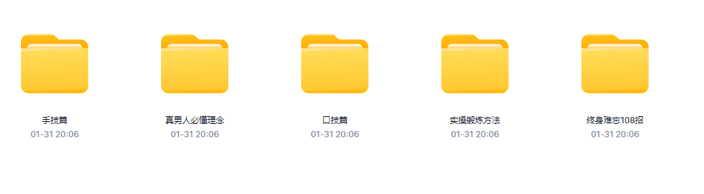 旭旭《男人性福指南》掌握绝密手技一次感受,终身难忘