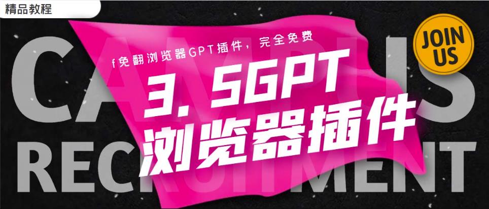 免翻浏览器插件Chatgpt AI 3.5永久使用,打开浏览器就可以使用【插件+安装教程】