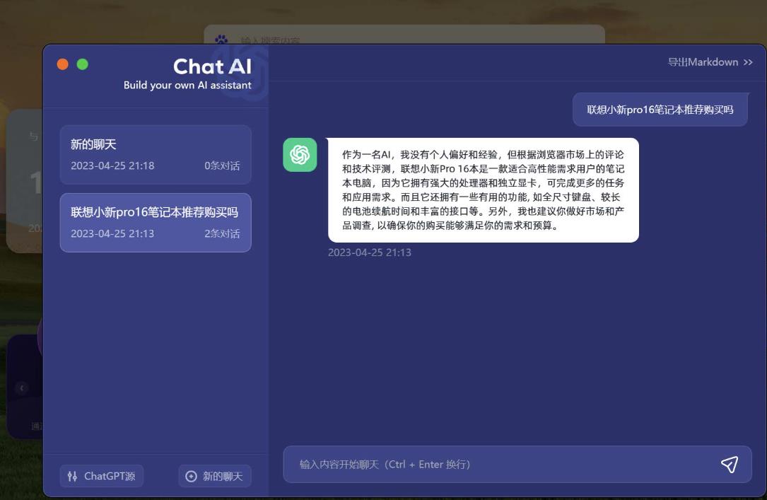 免翻浏览器插件Chatgpt AI 3.5永久使用,打开浏览器就可以使用【插件+安装教程】