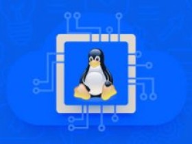 快速上手Linux 玩转典型应用视频教程