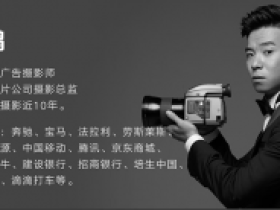 路鹏:产品摄影之用光基础