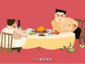 酒桌饭局必备的口才套路