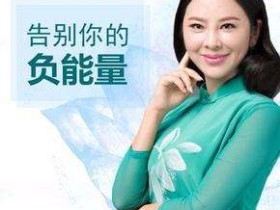 胡明瑜:情绪管理36计,轻松搞定负面情绪