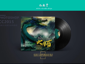 白无常Photoshop cc 2015基础入门到高级修图合成讲解