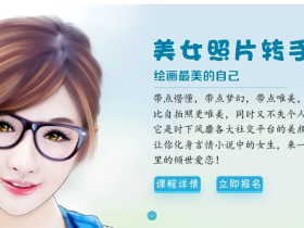 麒麟设计美女照片转手绘教程 PS加SAI转手绘视频教程