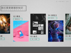 白无常C4D第二期