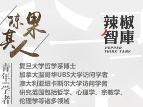 复旦女神教师陈果:人生果然不同