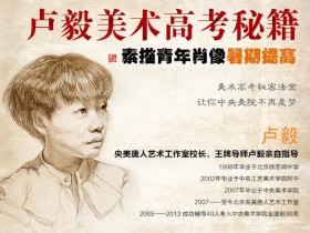 素描零基础直达四级课程