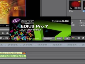 零基础电影视频剪辑者必学 edius后期剪辑实战案例视频教程