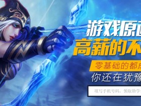 游戏原画设计师培训班 游戏原画师从基础到专业视频教程