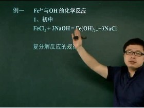 60课时学完高中化学