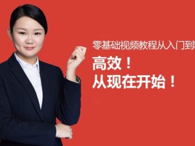 XMind视频教程入门+高级合集