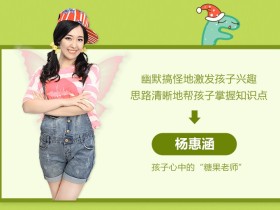 探秘拼音王国 10课时攻破必学拼音