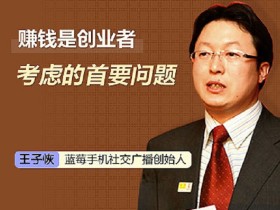 赚钱是创业者考虑的首要问题