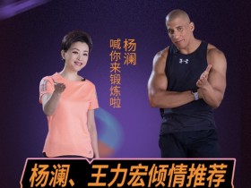 21天健身轻食计划,每天8分钟见证改变