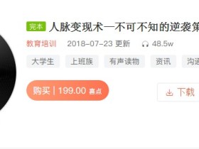 人脉是经营出来的