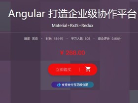 Angular 打造企业级协作平台