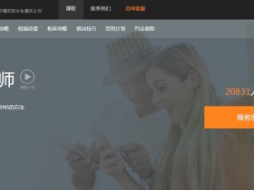 坏男孩之网聊大师