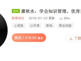 学会知识管理,优秀到不能被忽视