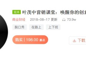 叶茂中:唤醒每个人的创意