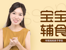 辅食这样吃,宝宝最聪明