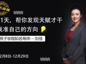 橙子学院训练营