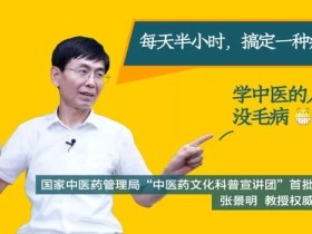 每天半小时,搞定一种病