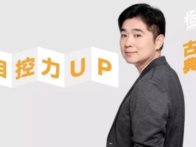 7天挑战自控力UP