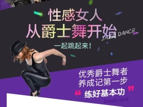 爵士舞舞蹈new jazz成品舞教学视频教程