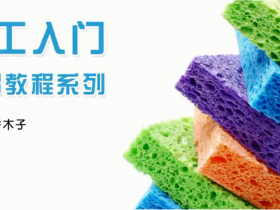 乔木子十堂课美工毕业—淘宝美工培训系列课程