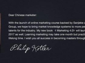 科特勒营销课程