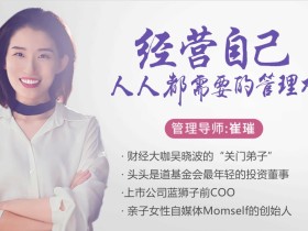 经营自己,人人都需要的人生管理术