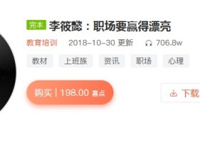 如何在职场要赢得漂亮