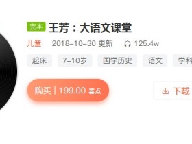 王芳,带孩子玩转“大语文”
