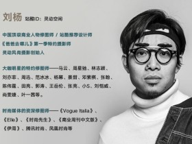 刘杨商业人像精修全能班