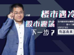 老端的投资秘籍,如何赚工资以外的收入