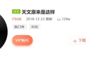 天文原来是这样