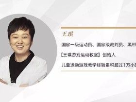 3-6岁科学长高计划