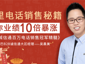 百万电话销售最全流程秘笈