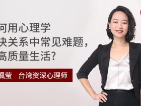 如何在关系中树立并守住界限,不内耗?