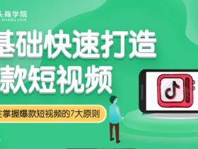 60堂财经MBA课程