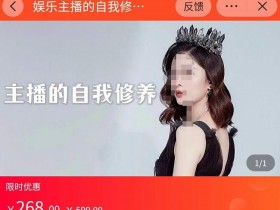 娱乐主播的自我修养,直播思维的重塑,娱乐主播审美能力提升,情商提升